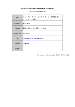 ホセ・マリーア・エレディア 「チョルーラ神殿にて」「ナイアガラ」 翻訳