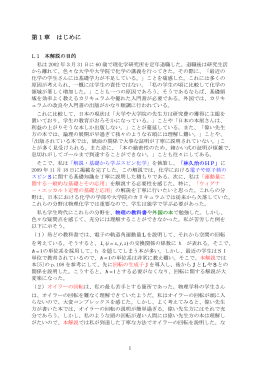 第1章の本文へ移行 - So-net
