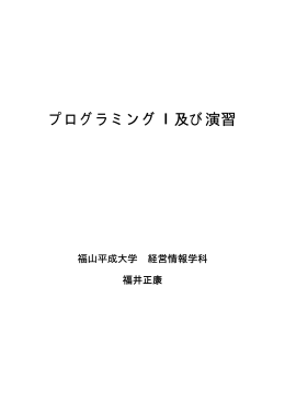 BASIC 講義プリント参照（PDF形式）
