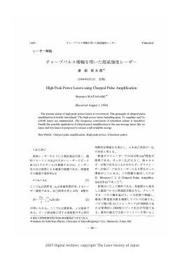 Page 1 Page 2 第22巻 第8号 レ とによ り,パン ド幅の拡大も同時に