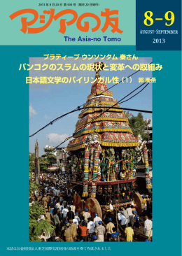 2013年8-9月号