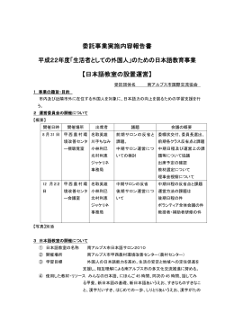 にほんごサロン2010