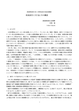 34 - 第一コンサルタンツ