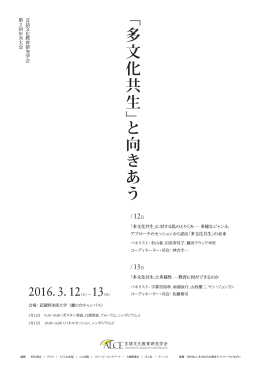 チラシをダウンロード - 言語文化教育研究学会