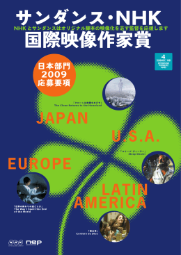 応募要項ダウンロード（PDFファイル）