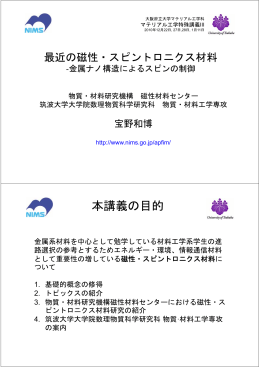 M - 物質・材料研究機構