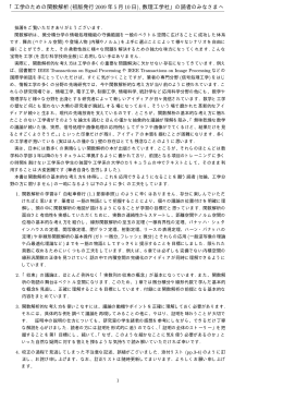 正誤表・章末問題解説