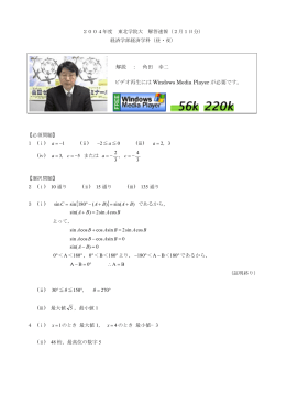 ビデオ再生には Windows Media Player が必要です。 解説 ： 角田 幸二