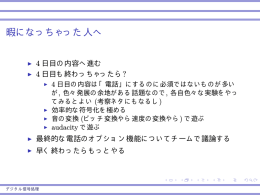 デジタル信号処理 - 前期実験g1g2g3