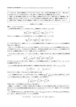 11/30の配布プリント