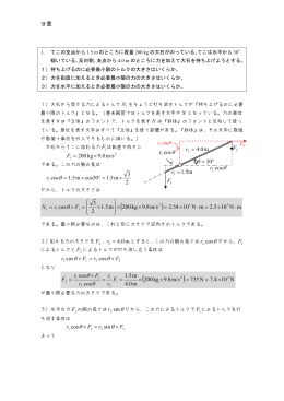 9章の問題詳解