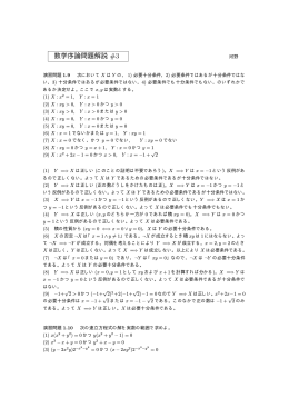 演習問題解説 #3
