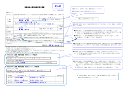 記入例