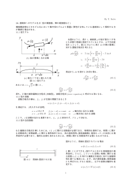 講義資料5