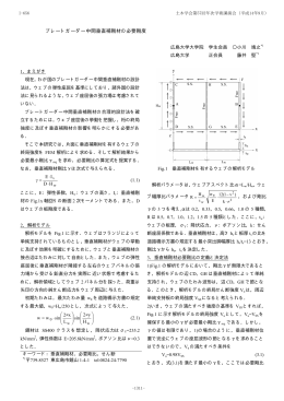 プレートガーダー中間垂直補剛材の必要剛度