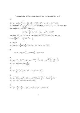 problem set 1 answers (New !! on June 4)