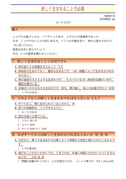 新しく生まれることの必要