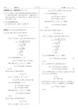演習問題No.8の解答