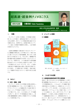 1. 背景 2．ねらい 3. メンバーと役割 4．これまでの