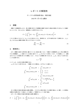 課題の解答例