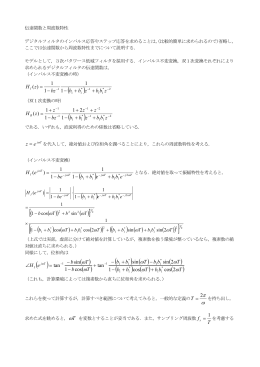 これについて説明する．