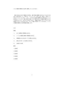 さらに複雑な微積分の計算に挑戦したい人のために 微分方程式を含めて