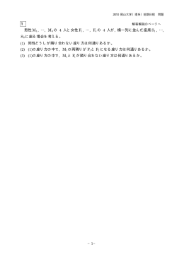 解答例＋ 引用題