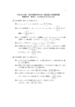 一般2