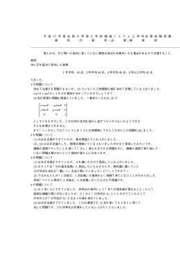 平 成 17 年 度 佐 賀 大 学 理 工 学 部 機 械 シ ス テ ム 工 学 科