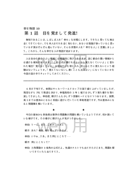 第 1 話 目を覚まして発進!