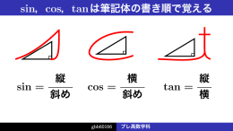 プレ高数学科（LaTeX Beamer で汎用PDFプレゼンを作る）