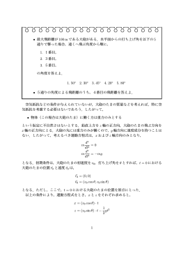 小テストの解説