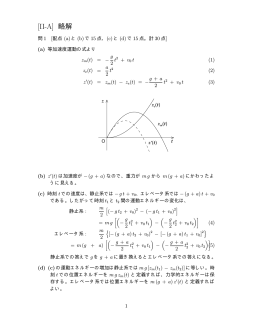 課題II