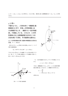 p.15 問 4 ϕ x y B S 90