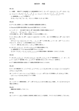 レポート問題等