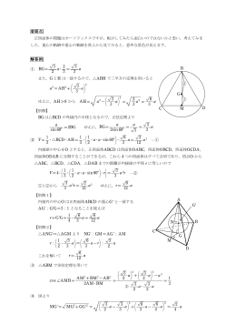 問題5着眼点・解答例