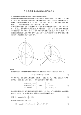 (a2 + b2 + c2) da db dc
