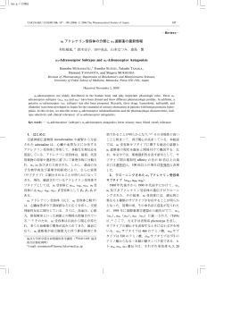 a1 アドレナリン受容体の分類と a1 遮断薬の最新情報 a1