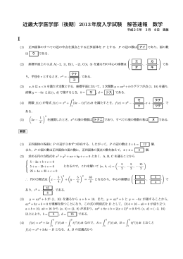 数学 - 医学部・歯学部の進学予備校メビオ / Mebio scholastics