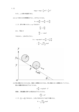 v sin &theta; 0 - TitechHUB
