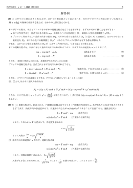 解答例