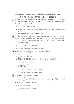 一般前期理系
