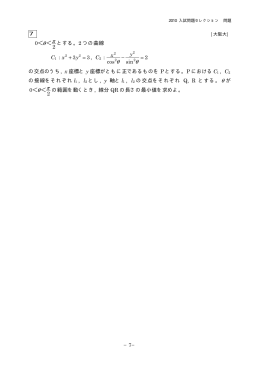 解答例＋引用1題PDF