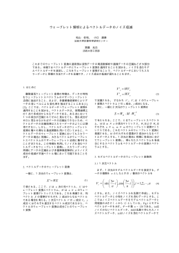 WM WS &sdot;&sdot; = n ii nin Vi ,,2,1, 3 cos, 3 sin