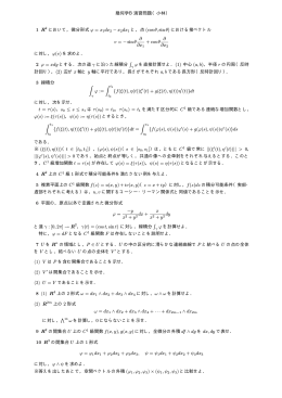 幾何学B演習問題（小林） 1 R2 において，微分形式 ϕ = x1dx2 &minus; x2dx1