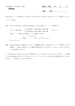 変調理論