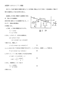相対静止