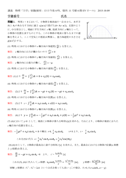 学籍番号 氏名