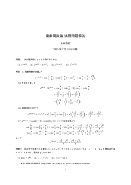 第14回 - 東邦大学