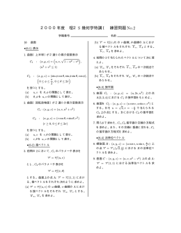 練習問題 No.2 pdf フアィルのダウンロード